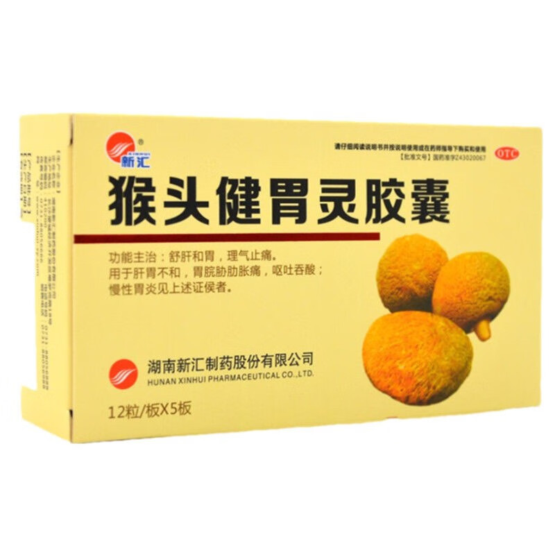 新汇猴头健胃灵胶囊034g60粒otc5盒