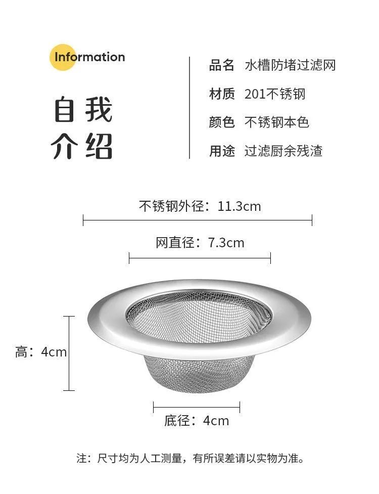 厨房水槽洗菜盆下水道过滤网不锈钢 京东优惠券
