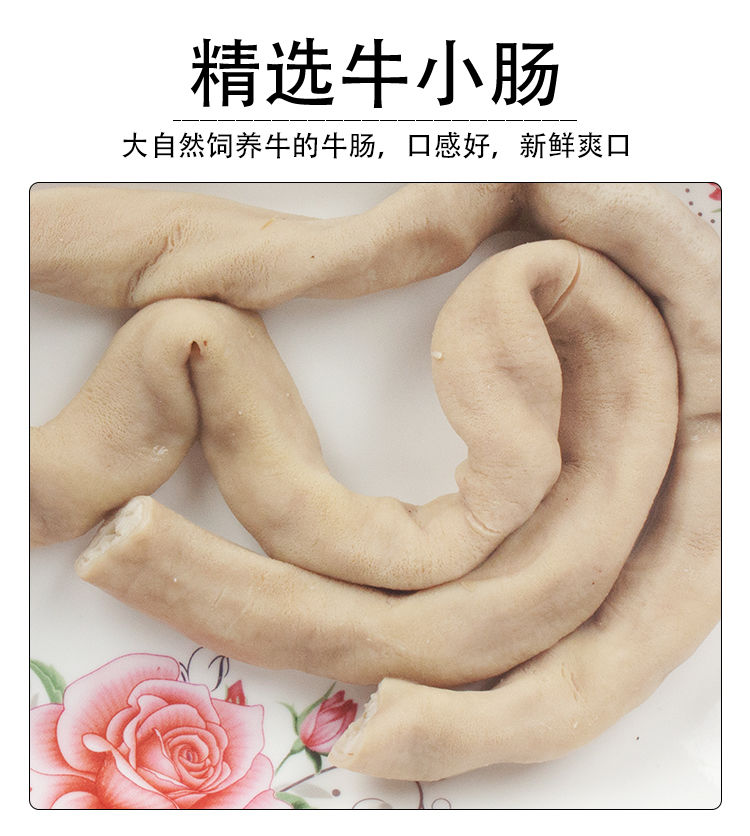 青樱红荔4斤牛肠新鲜牛小肠牛肥肠牛杂半成品牛肠烧烤爆炒牛肠2斤 2斤