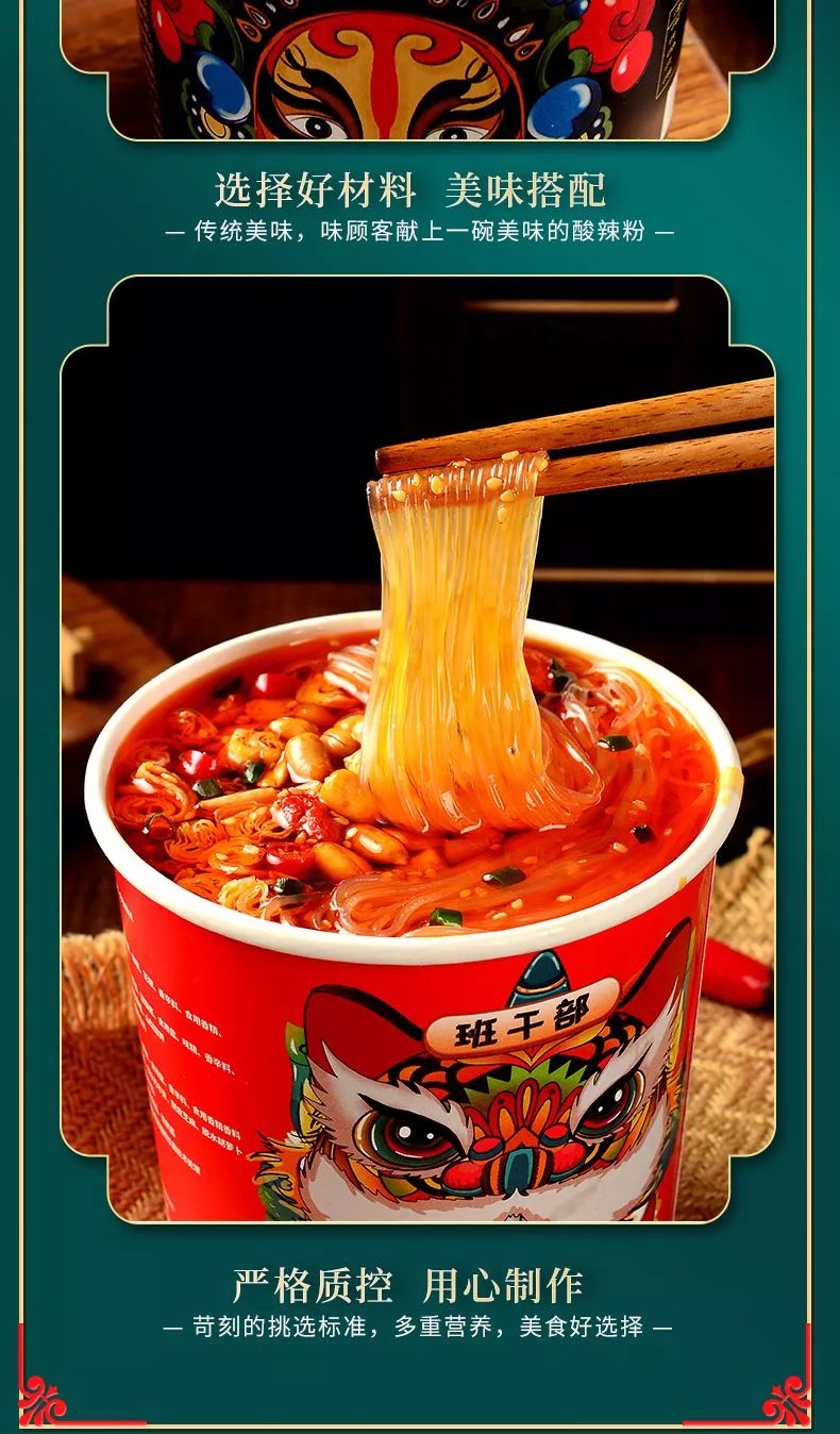 酸辣粉重庆风味大桶装酸辣粉红薯宽粉圆粉冲泡速食整箱 脸谱宽粉 虎头