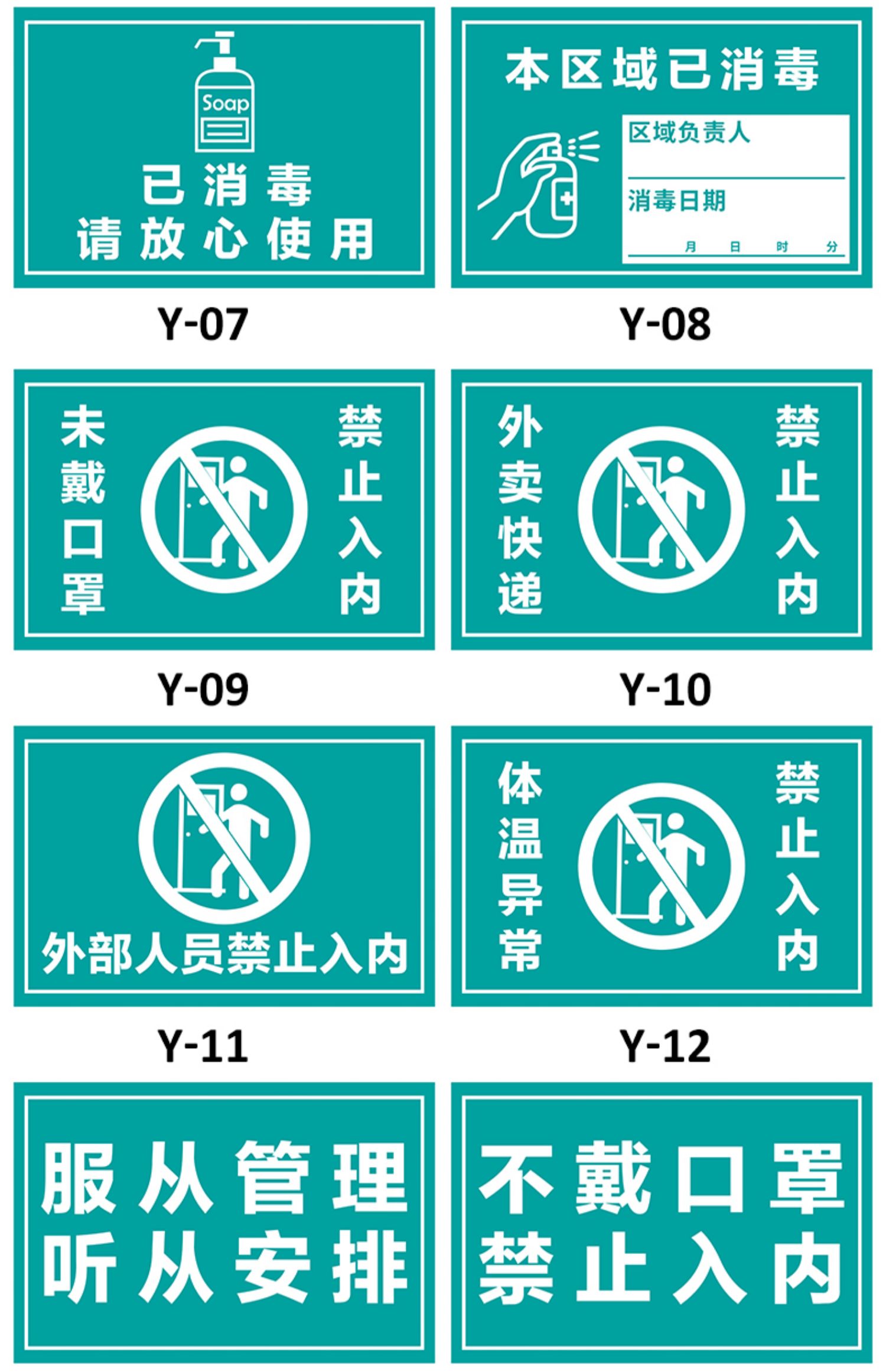 厂区门口疫情提示牌图片