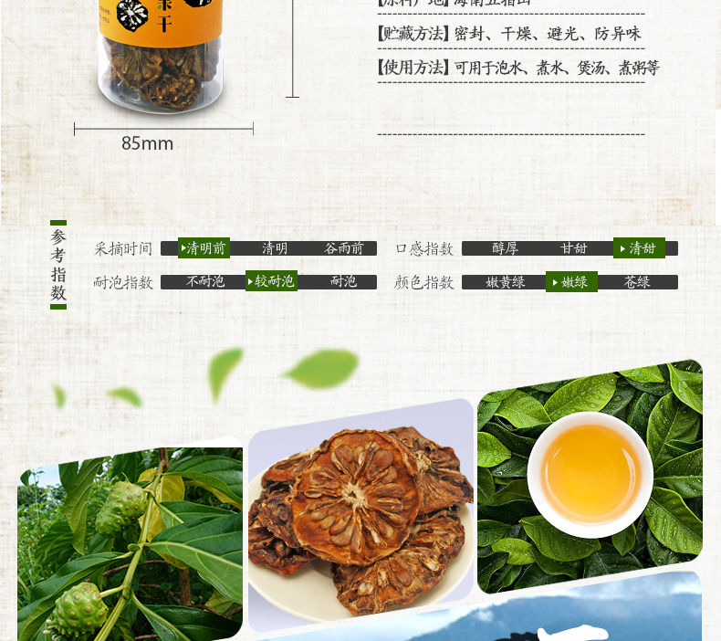 五折 海南原产地诺丽果干果片富硒西沙诺尼果酵素干 161g【图片 价格