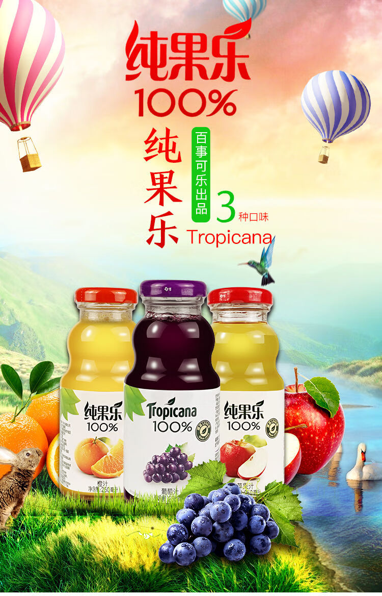fghgf果乐 250l*24瓶装tropicana橙汁百事.