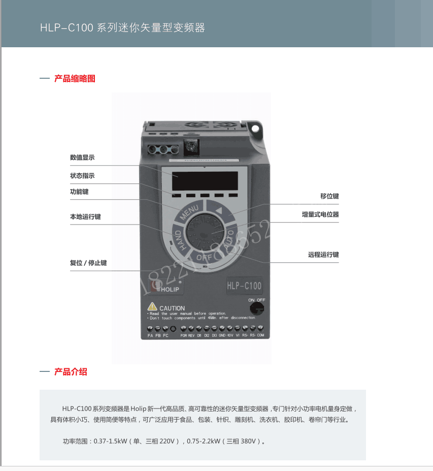 定製全新海利普hlpc100矢量型海利普c100變頻器037kw22kw220v380hlpc