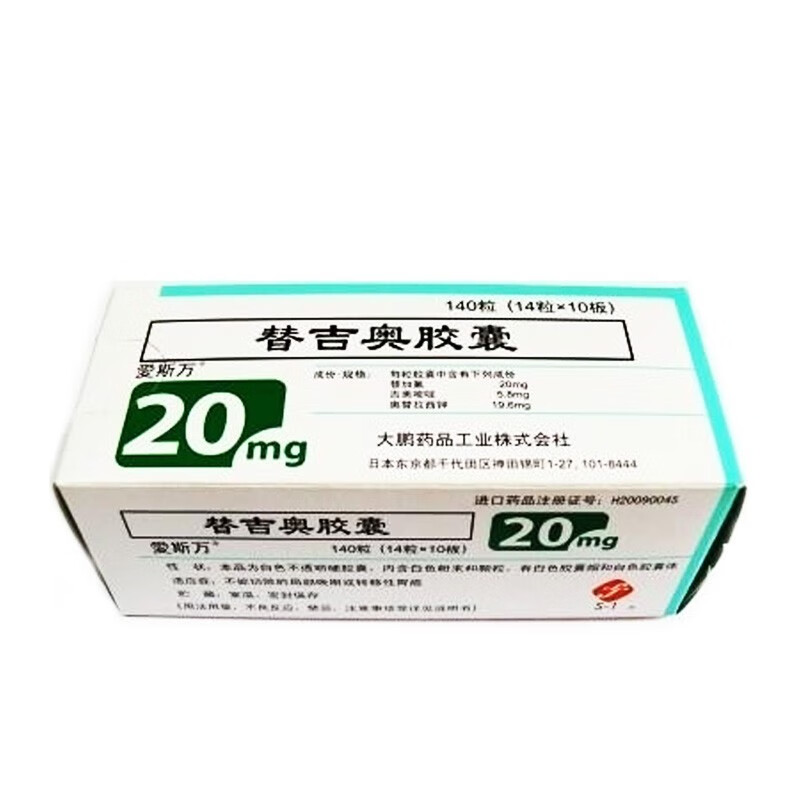 爱斯万替吉奥胶囊25mg14粒10板日本taihopharmaceuticalco1盒