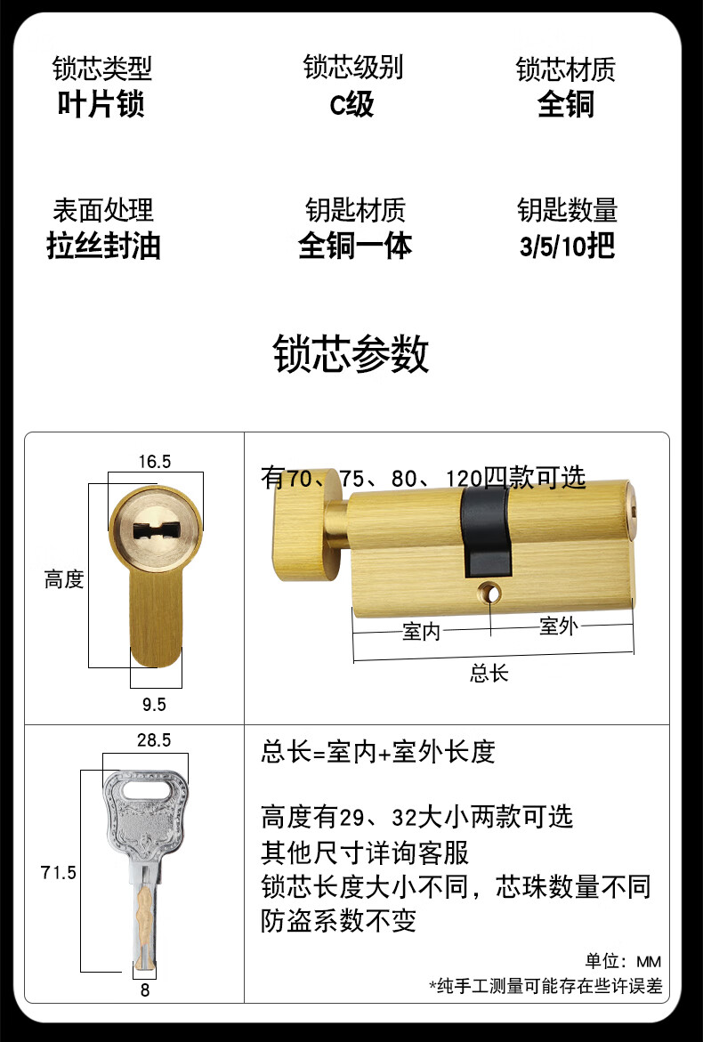 小70防盗锁芯70mm3535锁头高29mm门锁芯通用型家用室内卧室房门锁头