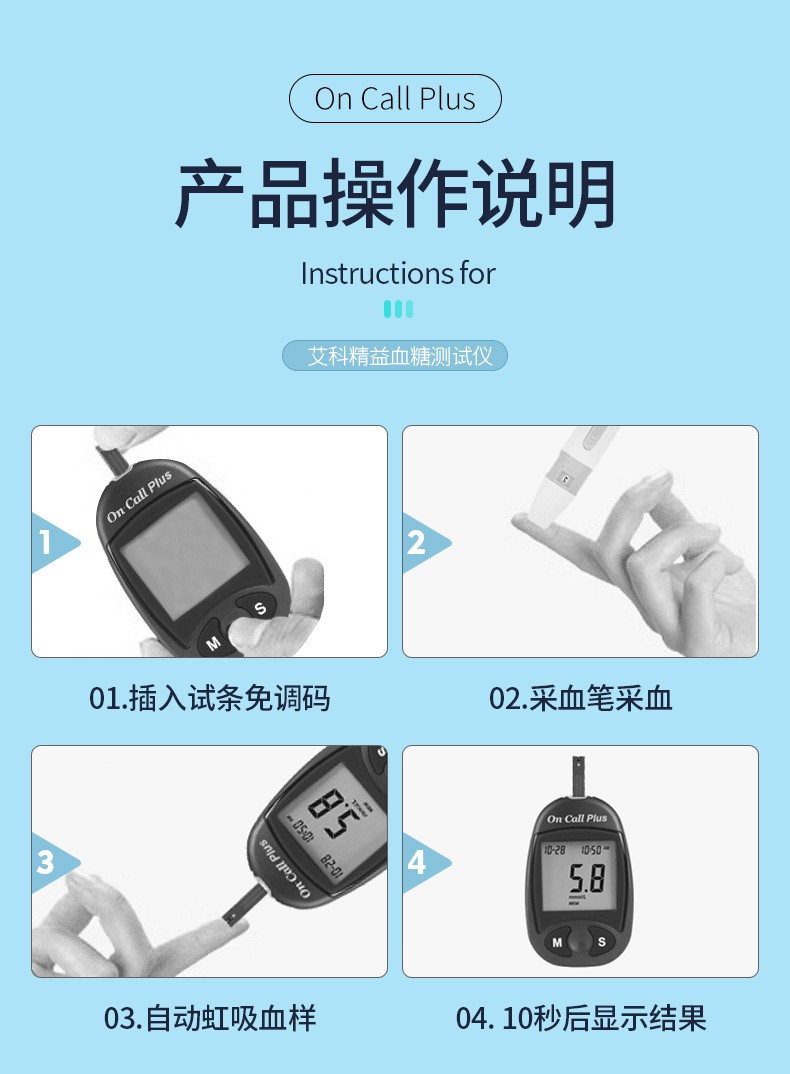 艾科精益血糖试纸 艾康精灵血糖仪 家用高血糖孕妇测糖仪测试条 [无