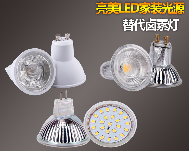 定制led灯杯12v mr16射灯杯220v gu10卡口插脚cob光源3w5w7w调光 mr16