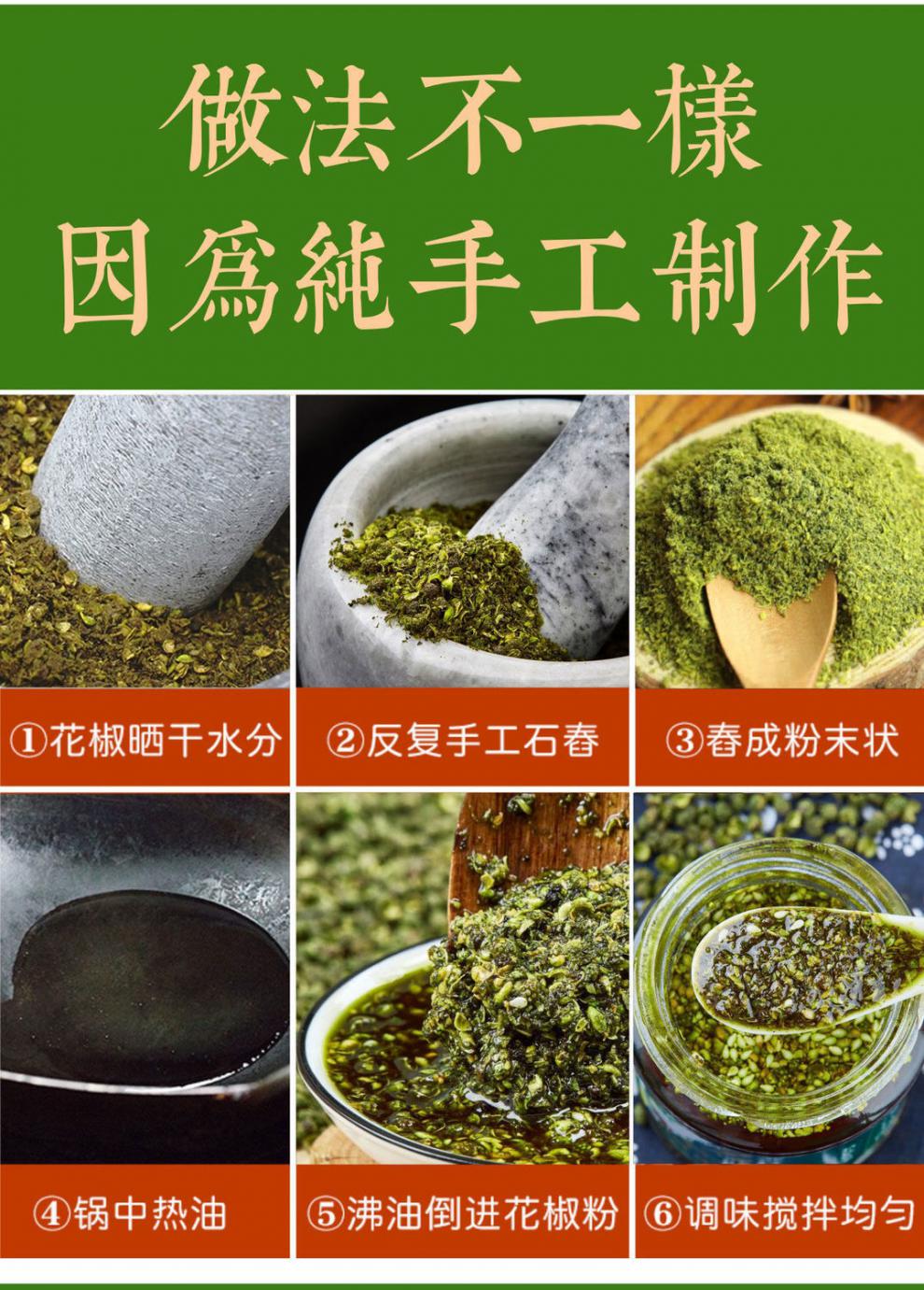 四川特麻正宗真花椒酱麻椒青花椒油藤椒拌面凉拌菜酱料火锅调味料 图片价格品牌报价 京东
