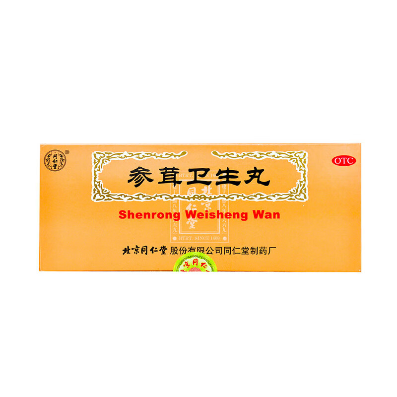 低至90/盒】同仁堂 参茸卫生丸 9g*10丸 补血益气兴奋精神气血两亏