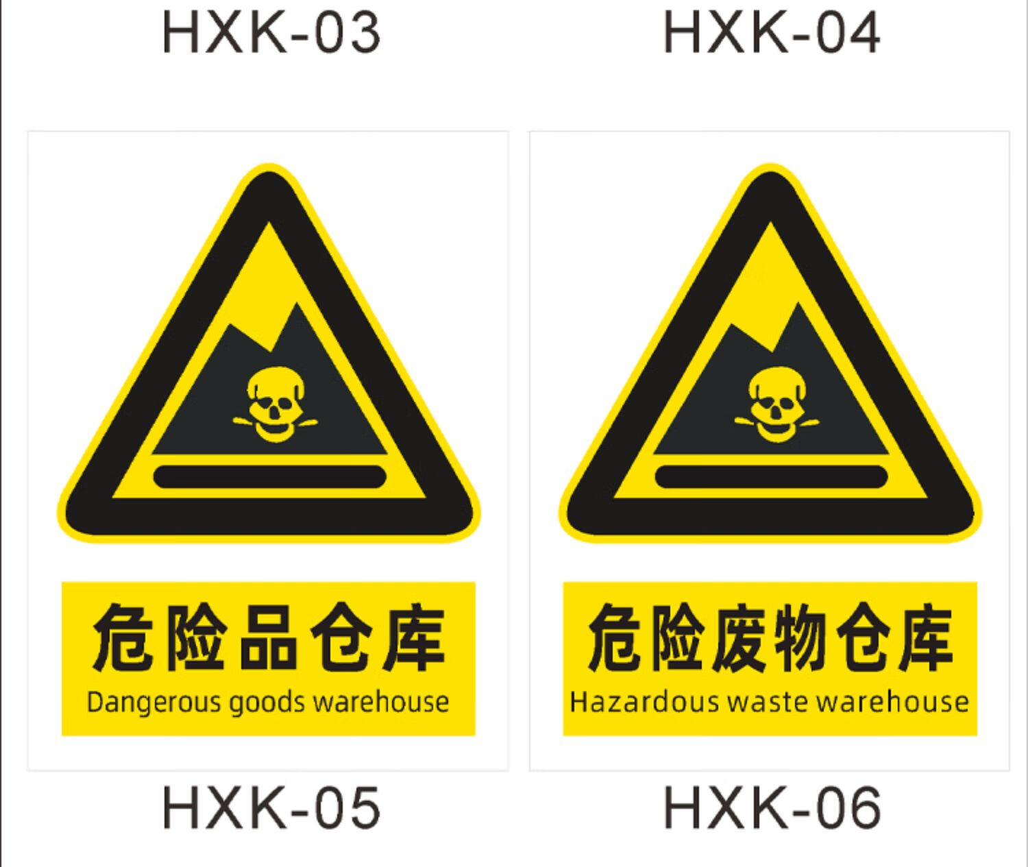 化学品仓库标识牌易制毒易制爆危险化学品废物一般有机废液警示牌