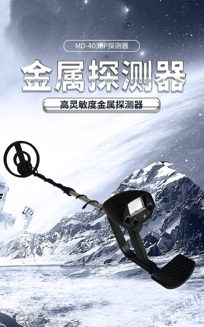 金属探测仪器高精度手持式地下探宝寻宝器户外考古可视金银铜小型丹斯