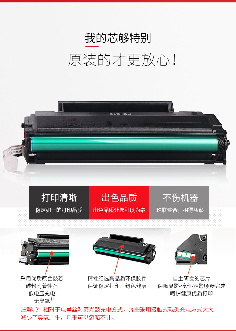 奔图pd-213原装硒鼓墨盒粉盒p2206/p2206nw/m6202/m6202nw黑色墨粉