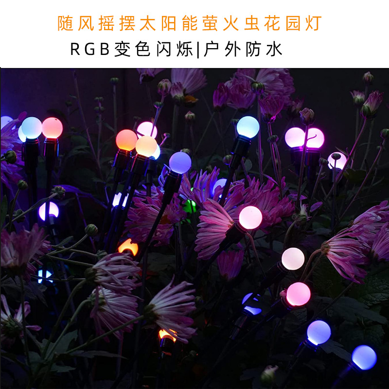 定制太阳能户外萤火虫灯庭院花园布置氛围装饰创意新款室外草坪地插灯