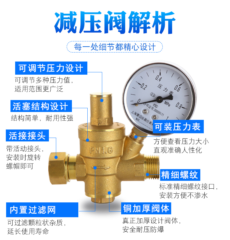 4分家用自來水減壓閥熱水器淨水器穩壓閥 活接內外絲減壓閥可調式 a5