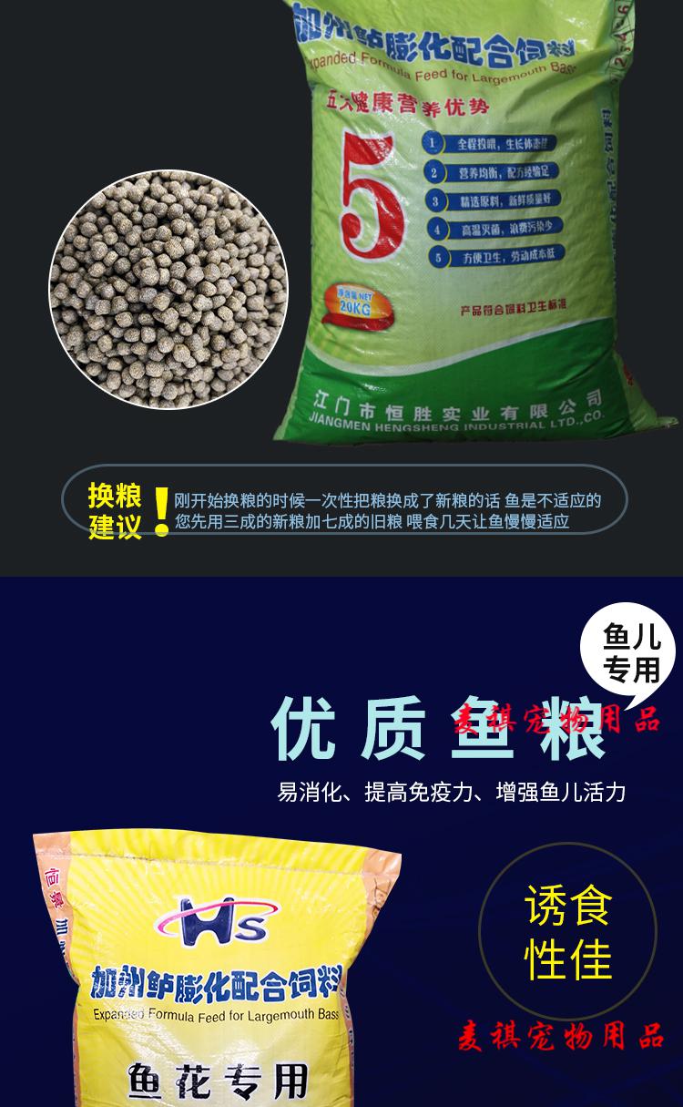 淡水鲈鱼饲料加州鲈军鱼鱤鱼观赏鱼养殖浮性鱼食饲料路亚垂钓打窝