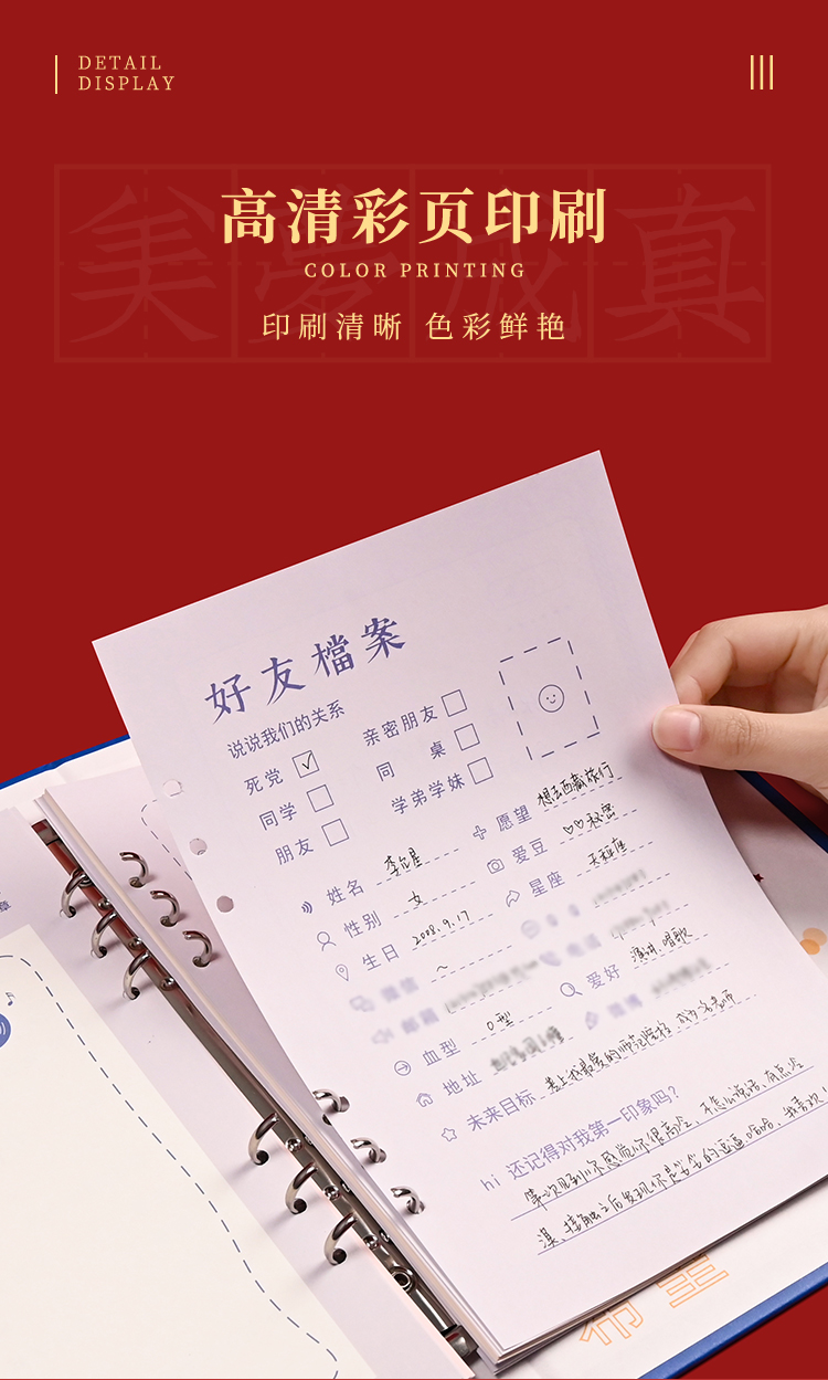 萌之瑶 文字款新年同学录女韩版小学生六年级毕业纪