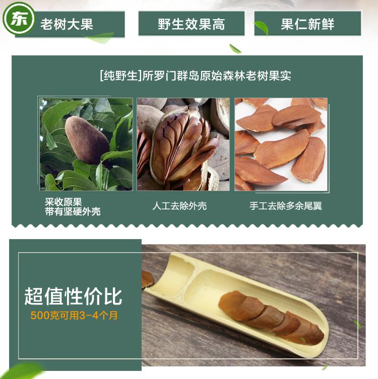 杞里香原装正宗所罗门向天果野生500克g向天果的功效原珍
