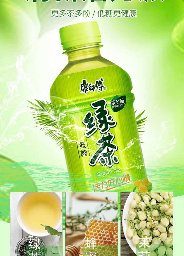 康师傅饮料 330ml*12小瓶 康师傅冰红茶 装柠檬冰糖雪梨茉莉蜜绿茶饮