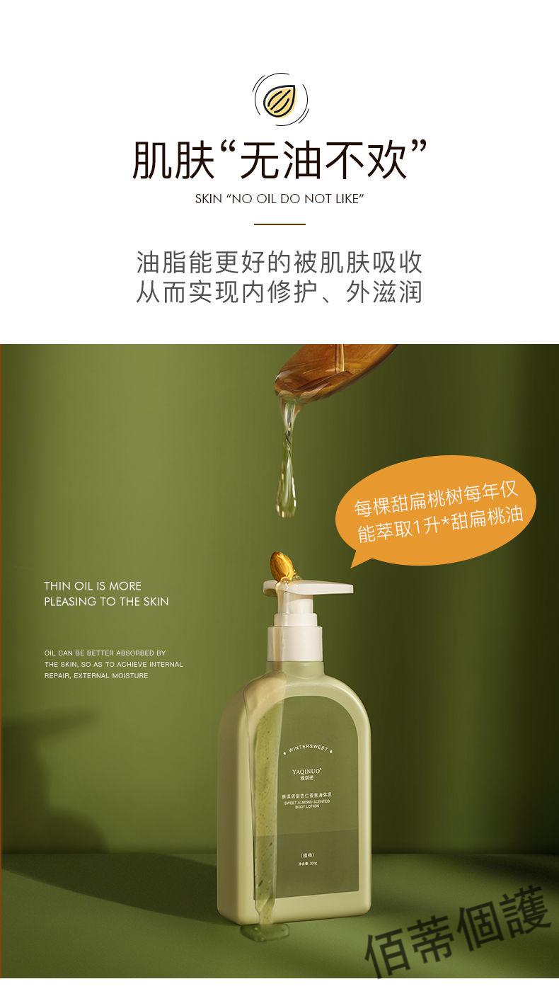 身体乳橘洲和腊梅哪个好用的简单介绍
