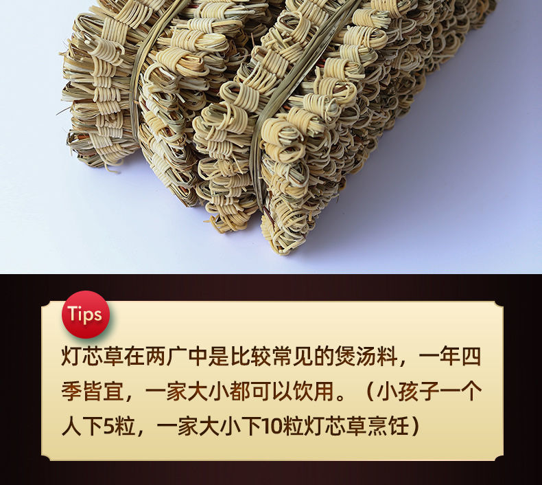 灯心草5排50个手工灯芯球广东凉水煲汤灯芯草搭配麦冬灯芯草100克