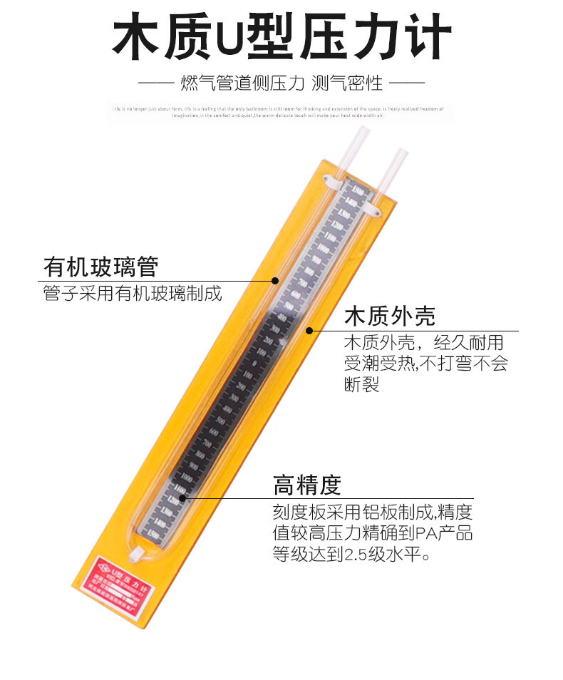 适用有机玻璃u型液体压力计差压表差压计天然气检测压力计定制03000
