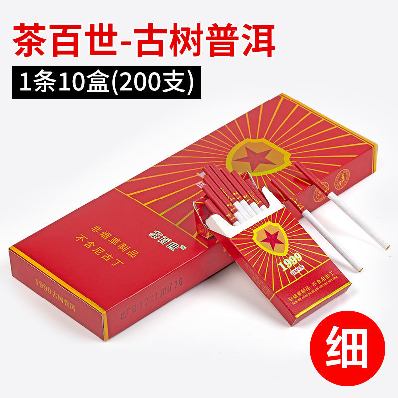 红塔山茶烟 195620支一条中华产品粗细支整条茶叶