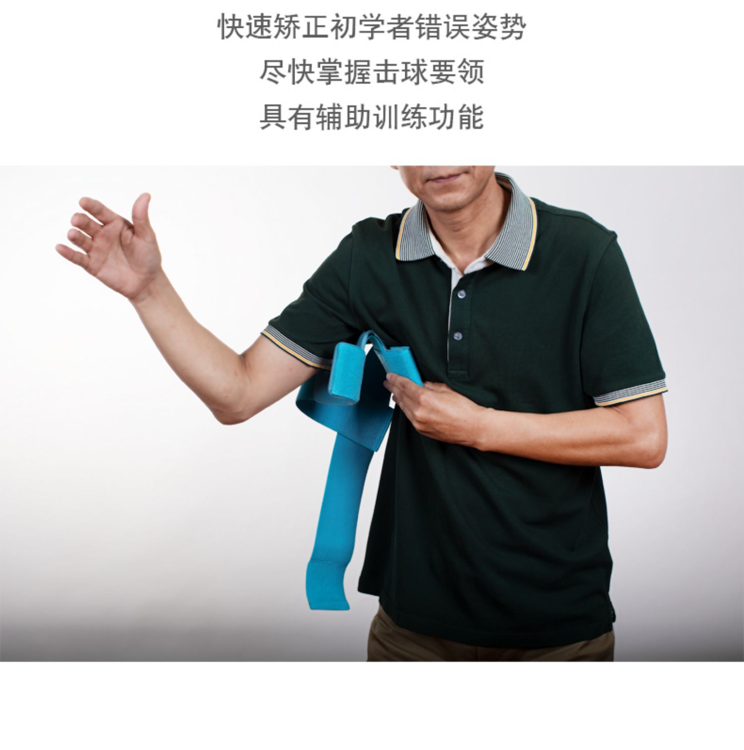 乒键乒乓球大臂固定器单人训练器大臂纠正挥拍姿势动作 成人款绿色