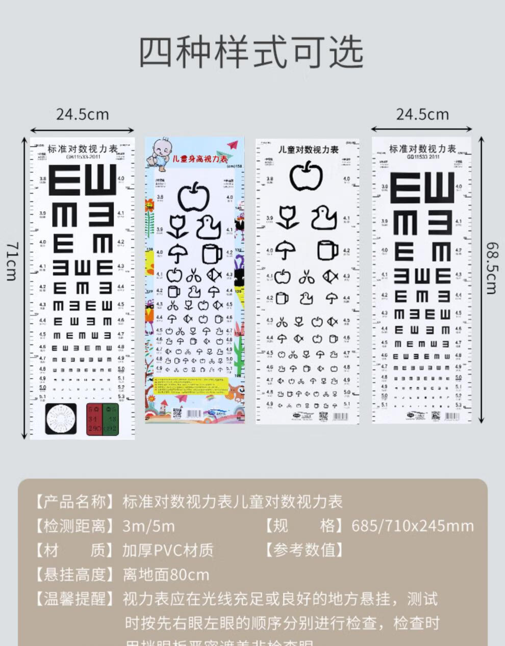 夏豹視力表掛圖標準兒童測試家用卡通e字幼兒園測視力測試表多功能e字