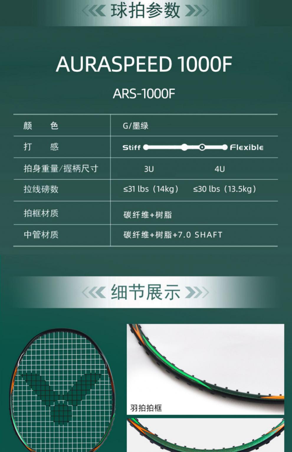 22年新品维克托神速羽毛球拍 羽毛球拍ars-1000神速高磅进攻拍tk