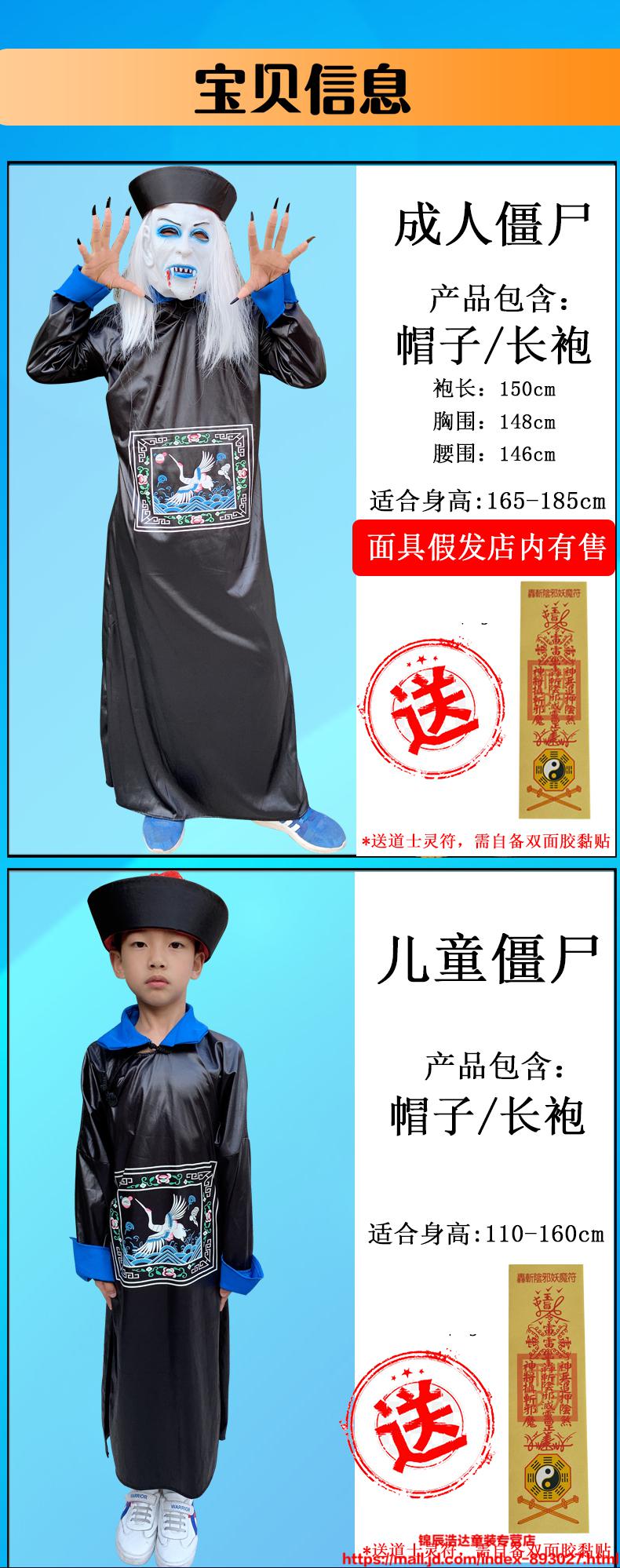 恐怖官服大人清朝古装男儿童僵尸服装鬼衣服t儿童僵尸xxl码帽子送灵符