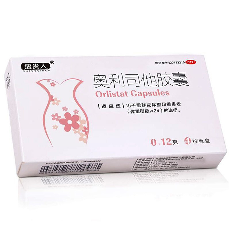 瘦贵人 奥利司他胶囊 0.12g*28粒 3盒【图片 价格 品牌 报价】-京东