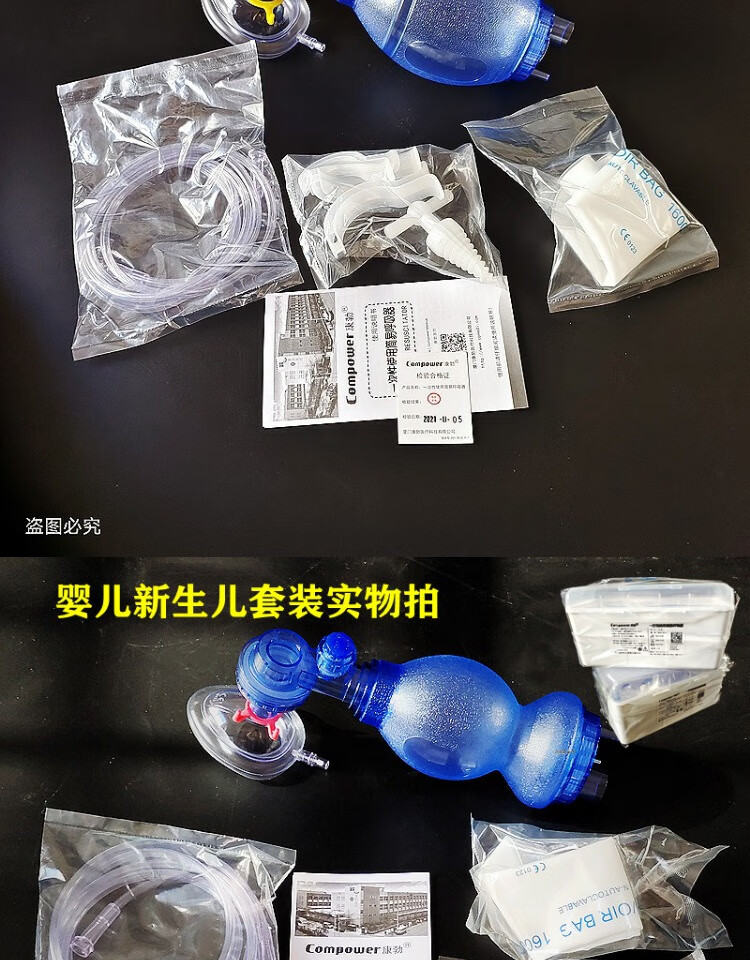 簡易呼吸器醫用復甦氣囊人工呼吸球囊面罩儲氧氣袋急救門診五件套 天