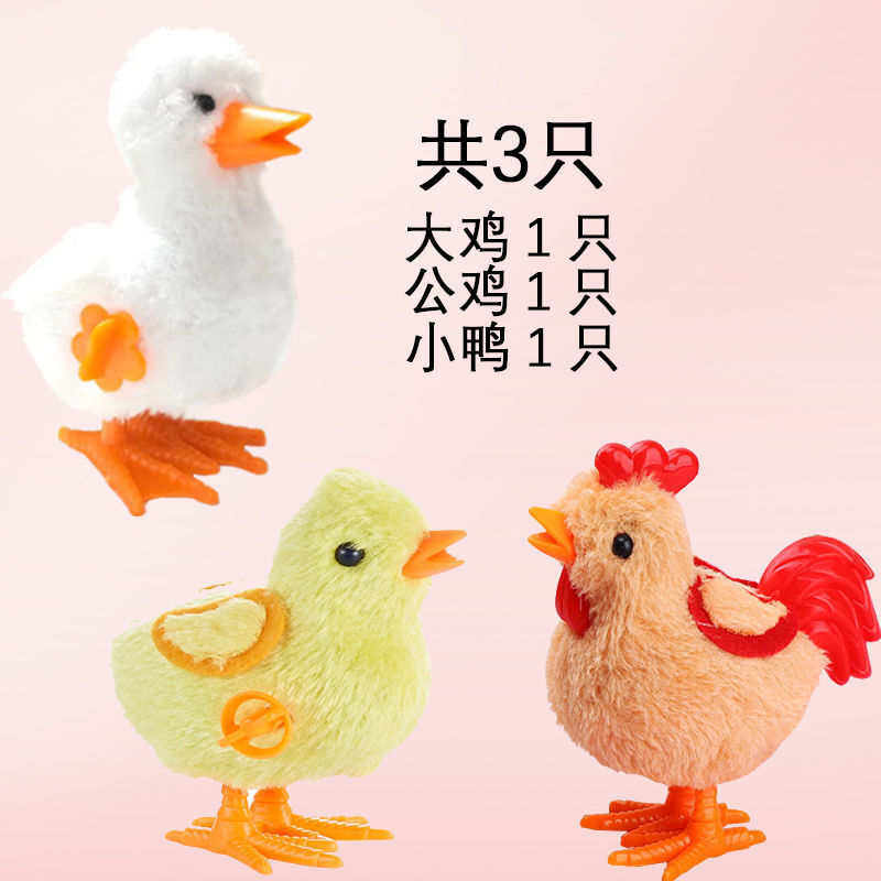 可爱仿真发条小鸡跳跳会跑的玩具儿童男女宝宝小孩上链迷你小玩具13岁