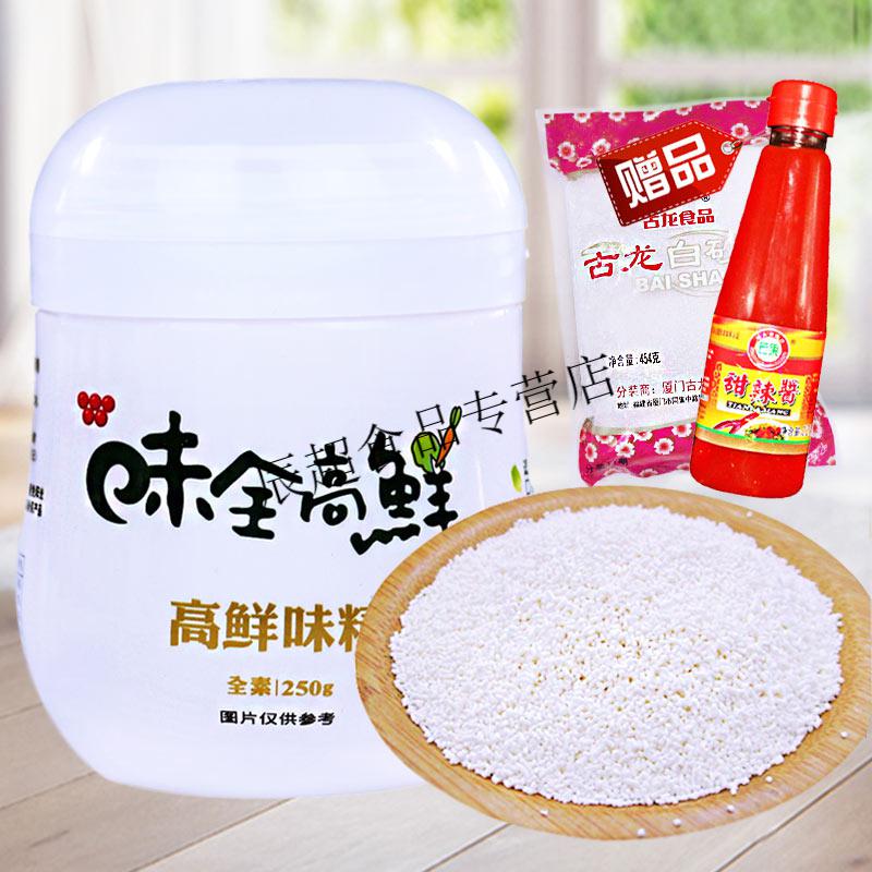 特产味精味全高鲜250g全素食调味品料特鲜食品蔬菜配方