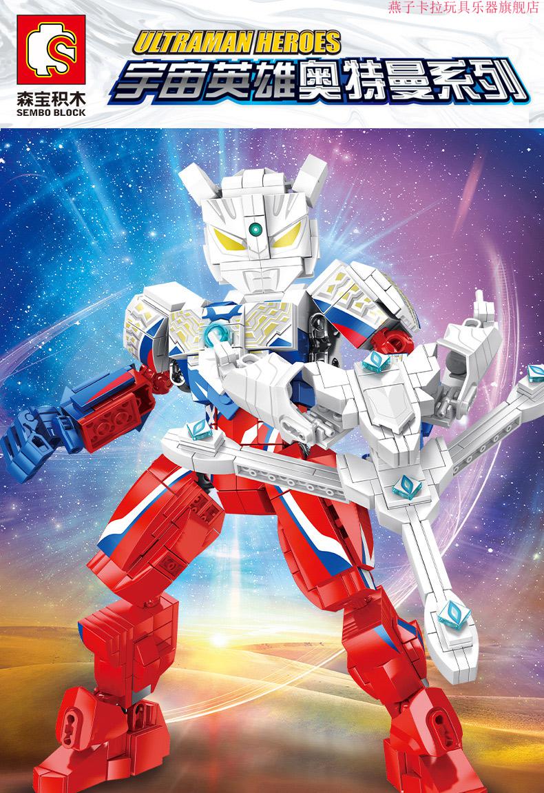 奥特曼积木艾斯超人变形拼装小颗粒玩具儿童男孩礼物拼图 艾斯奥特曼
