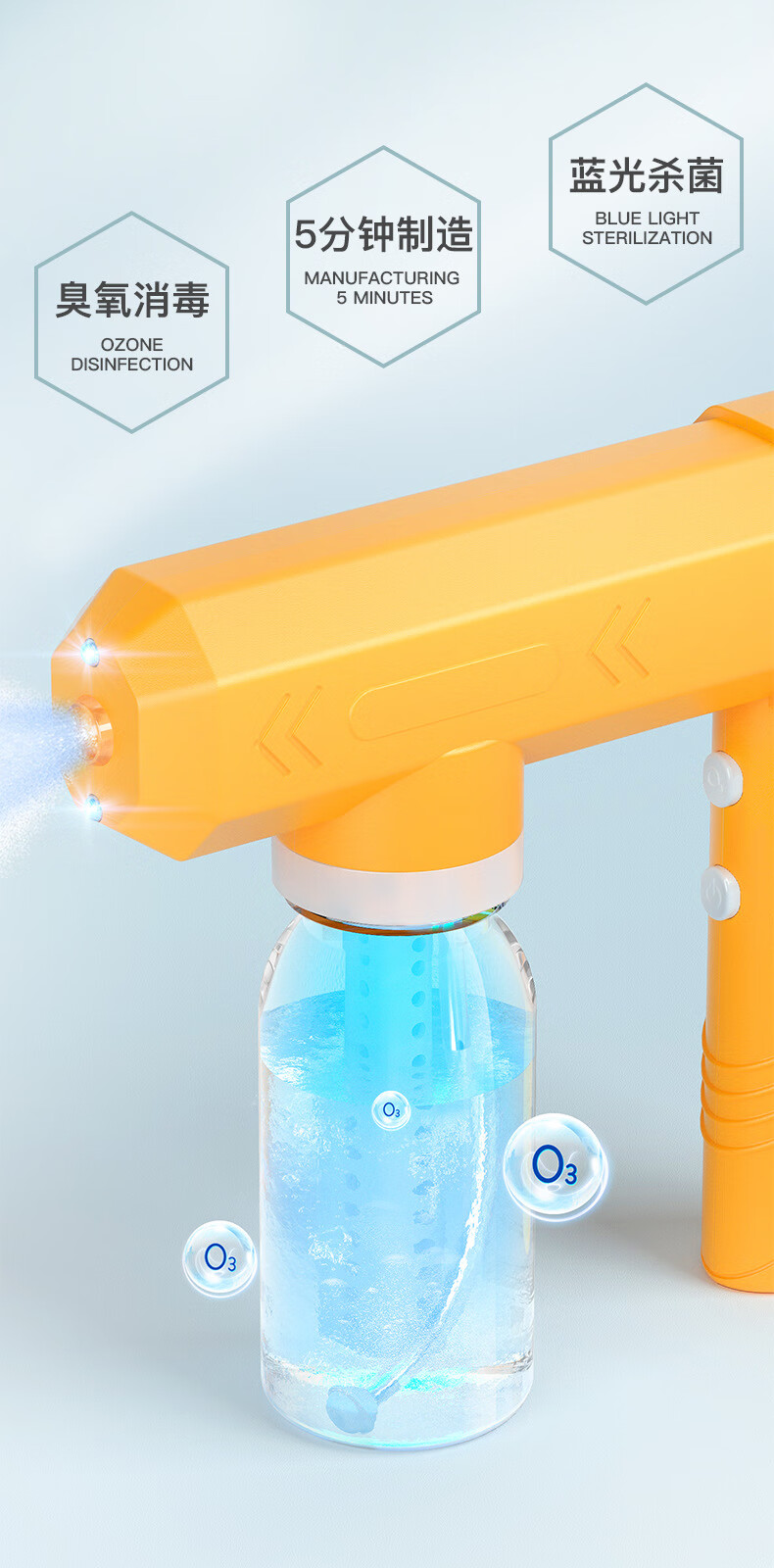 虞友手持纳米蓝光喷雾臭氧酒精消毒枪喷雾器充电款便携手提雾化机室内
