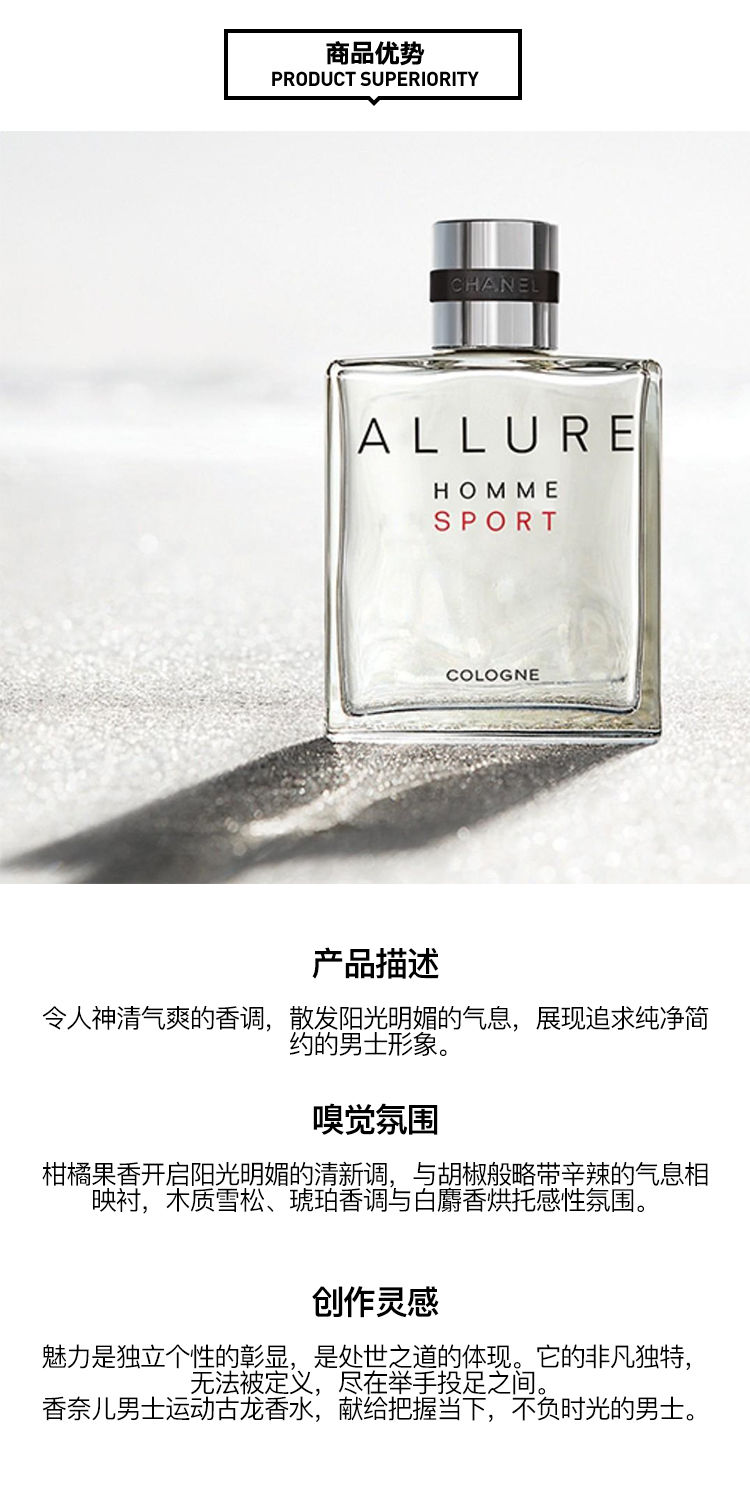 香奈儿（Chanel）运动男士古龙淡香水 50/100/150ml 150ml 正装