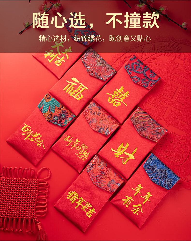 春节装饰2021牛年新年利是封布艺红包结婚百年好合万元礼金个性创意