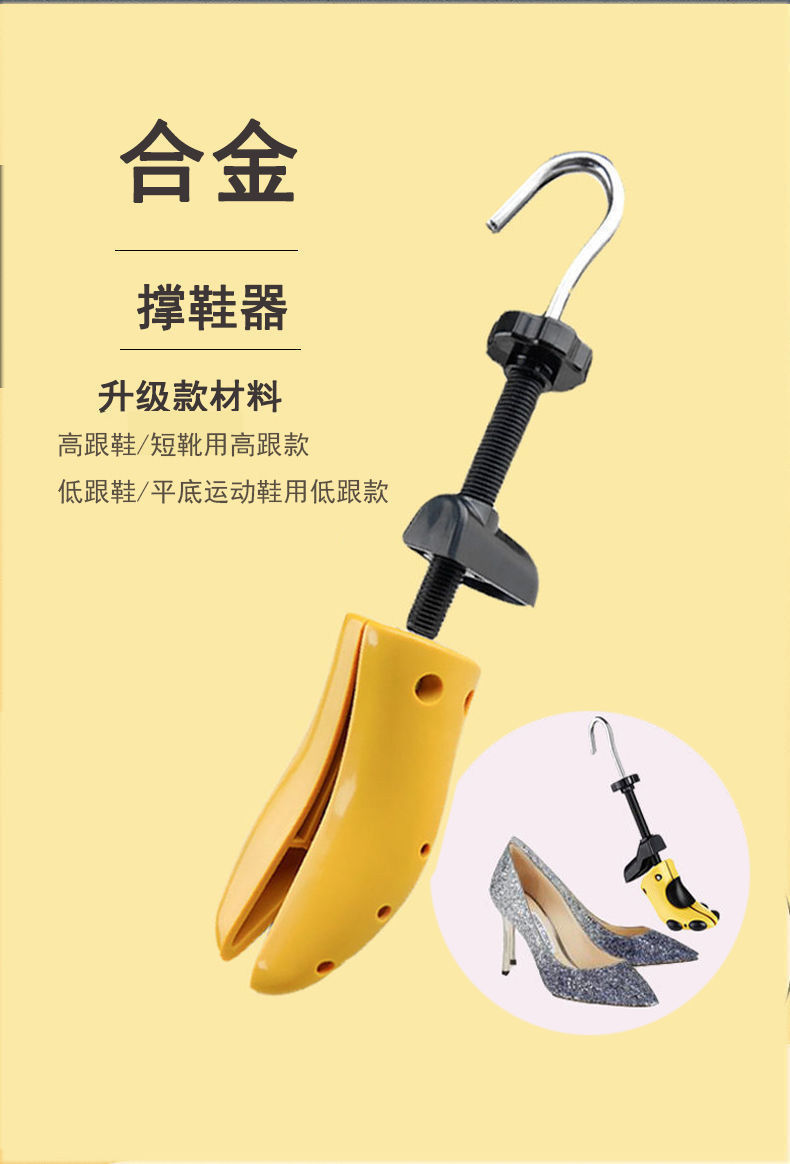 扩鞋器撑鞋器鞋撑高跟平底鞋扩大器撑大器男女鞋的通用定型鞋撑子升级