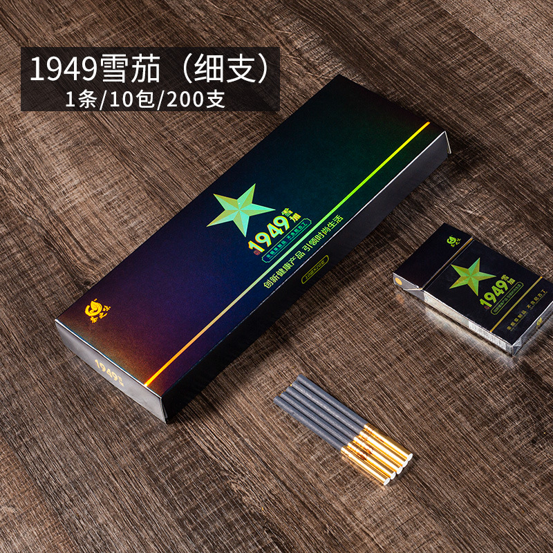 1949雪茄