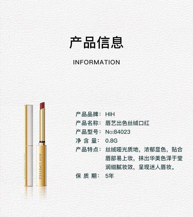 hih 小细跟丝绒口红唇艺出色丝绒口红滋润显色不易沾杯流金管身纯白