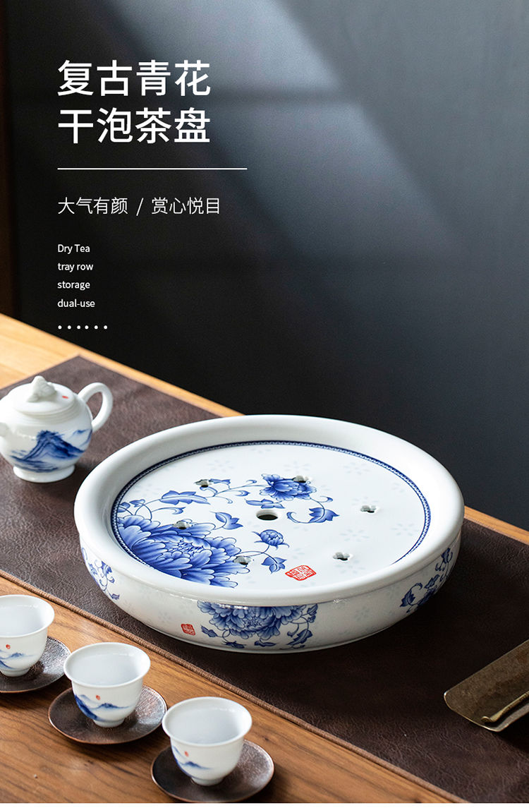 青花瓷茶盘陶瓷茶盘托盘圆形家用简约茶台青花瓷潮汕功夫茶具储水小