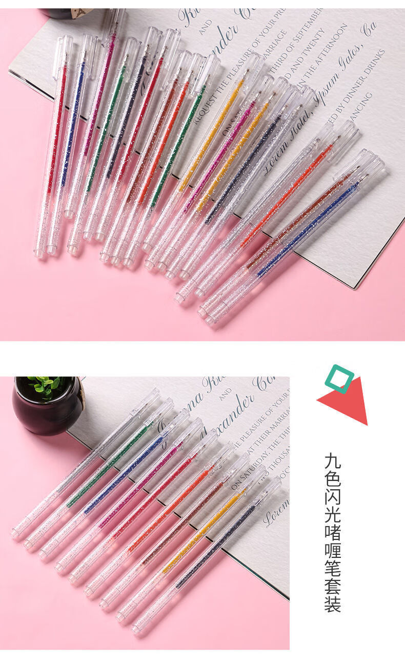 荧光笔标记重点绘画手账笔彩色中性笔高光笔亮晶晶笔1支体验装闪光金