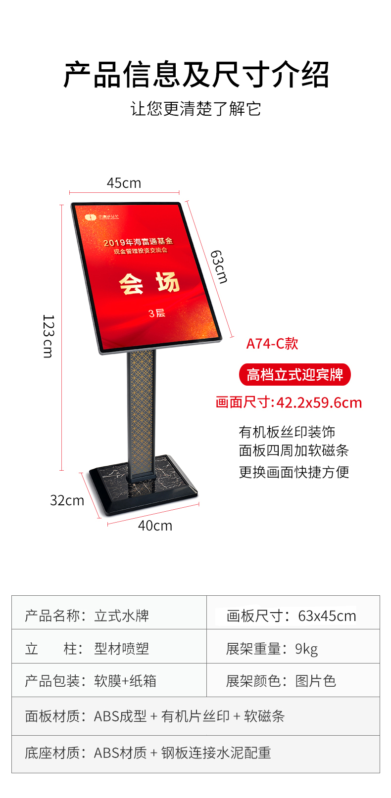 迎宾牌欢迎牌立式水牌迎宾牌架子酒店大堂导向牌落地指引导视牌指示