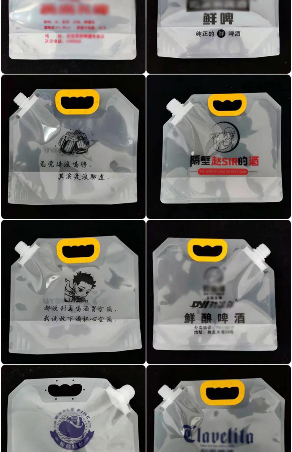 tlxt啤酒袋塑料透明手提鲜啤扎啤外卖包装袋青岛啤酒包装袋啤酒打包袋