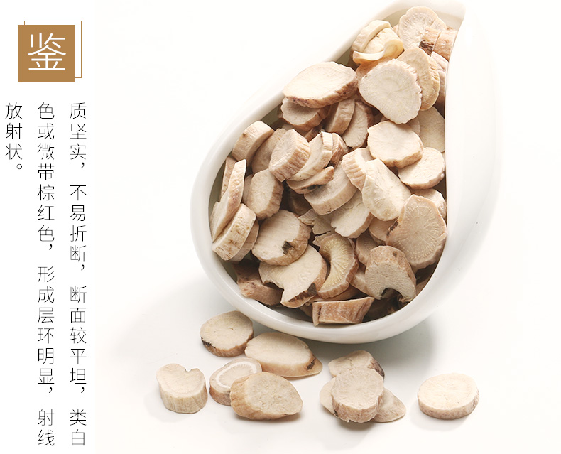 同仁堂中药材白芍500g正宗农家生晒无硫白芍片 白芍粉 中草药炒白芍