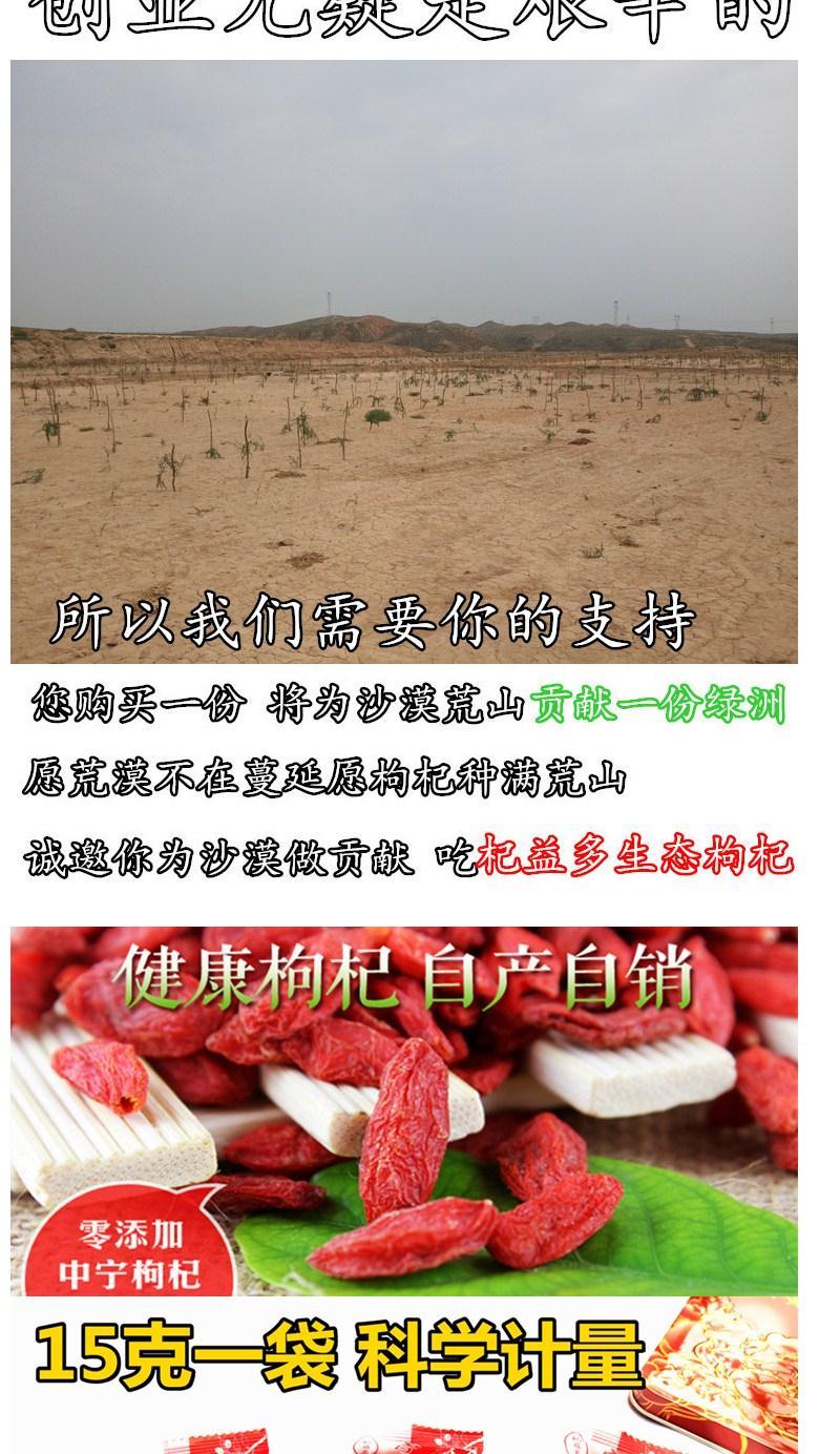 106068-新枸杞小袋装宁夏中宁枸杞子100g-250g-500g小包装 头茬枸杞250克(10克*25袋)-详情图