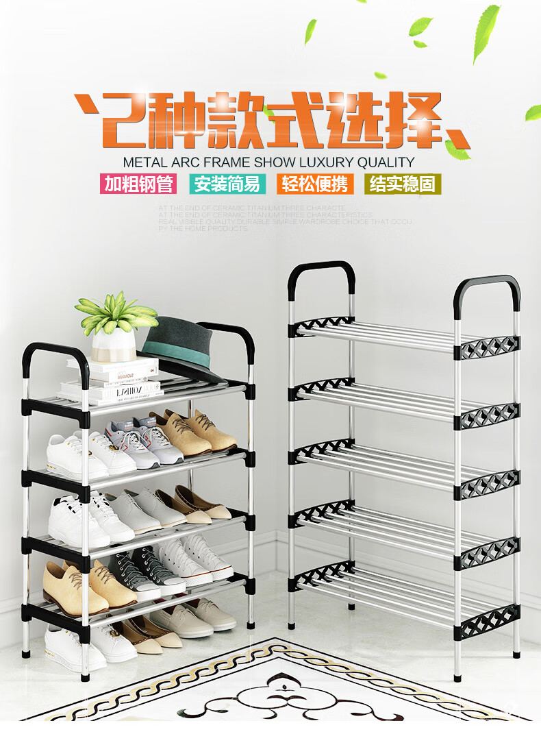 简易鞋架子家用经济型放小门口收纳神器多层防尘鞋柜学生宿舍室内鞋架 (新款)4层【每层4根钢管+带把手/脚棒】