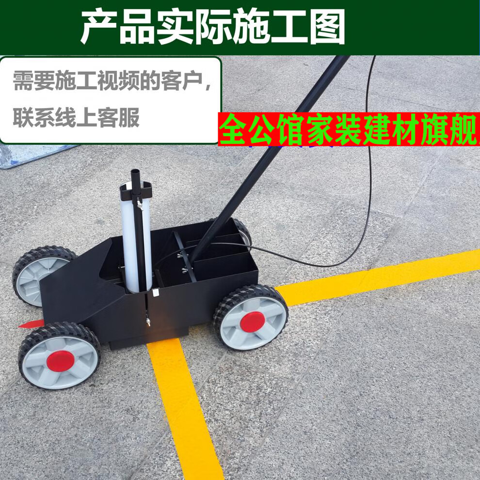 油漆划线车油漆画线车仓库车位划线器道路 l型4轮可调弧线划线车